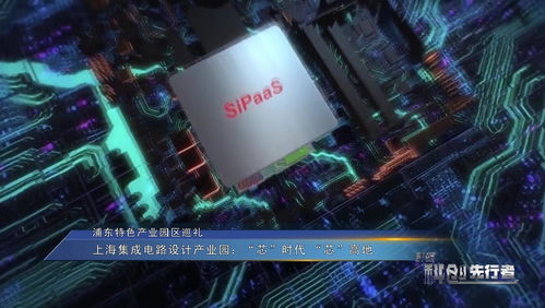 上海集成电路设计产业园 芯 时代 芯 高